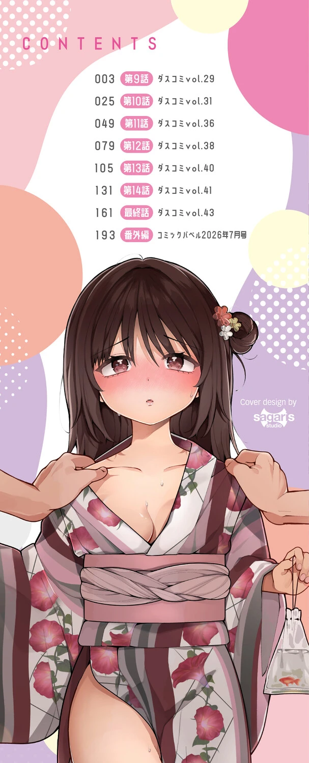 3ページ目