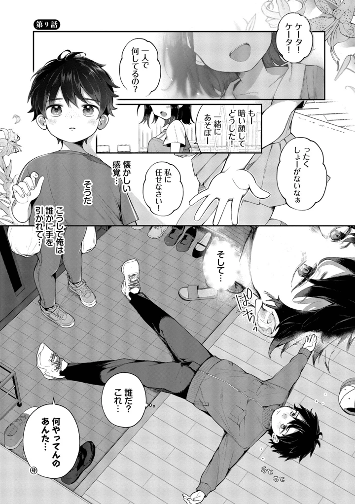 4ページ目