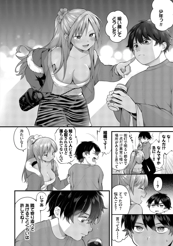 7ページ目