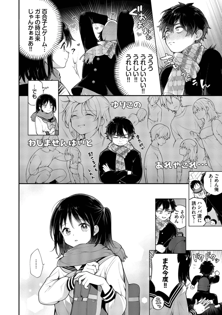 29ページ目