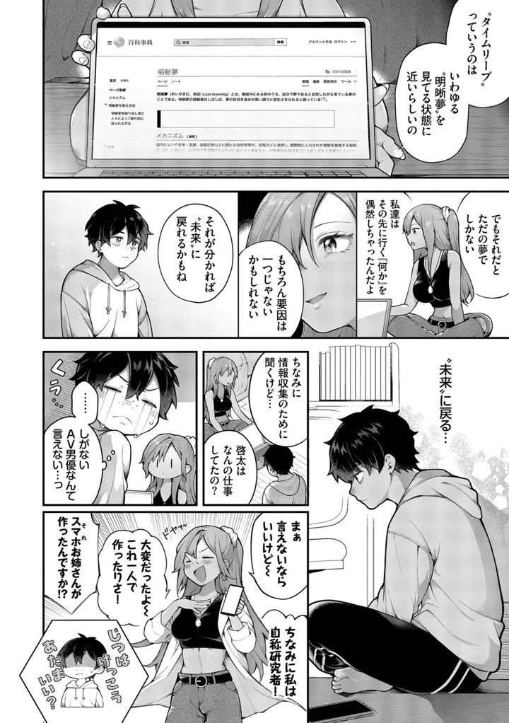 31ページ目