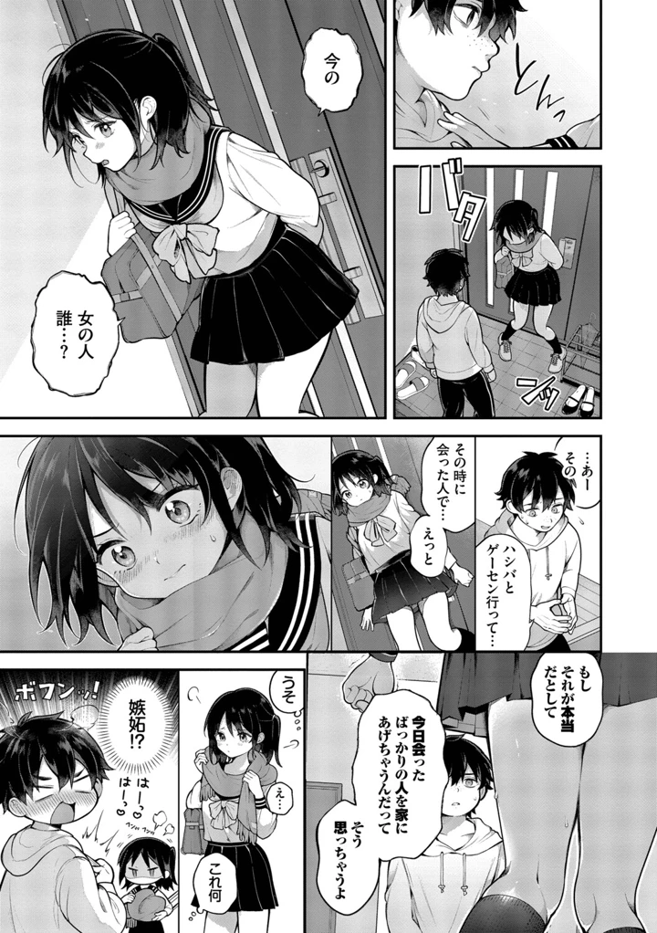 34ページ目