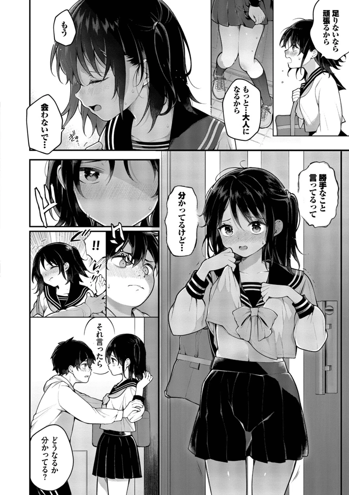 35ページ目