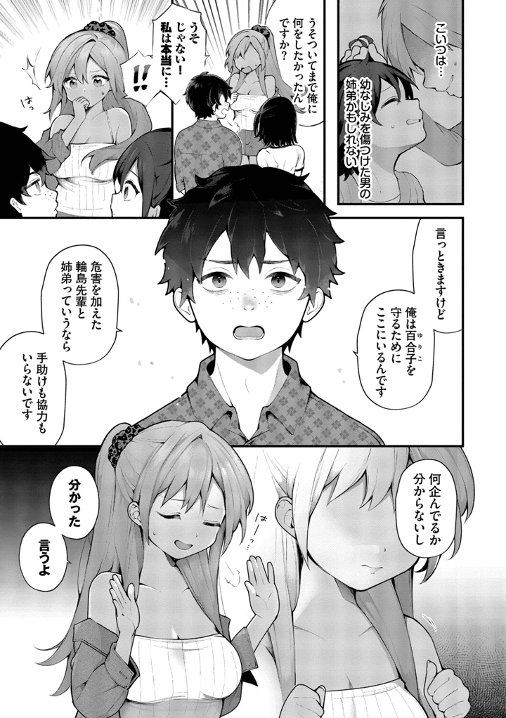 52ページ目