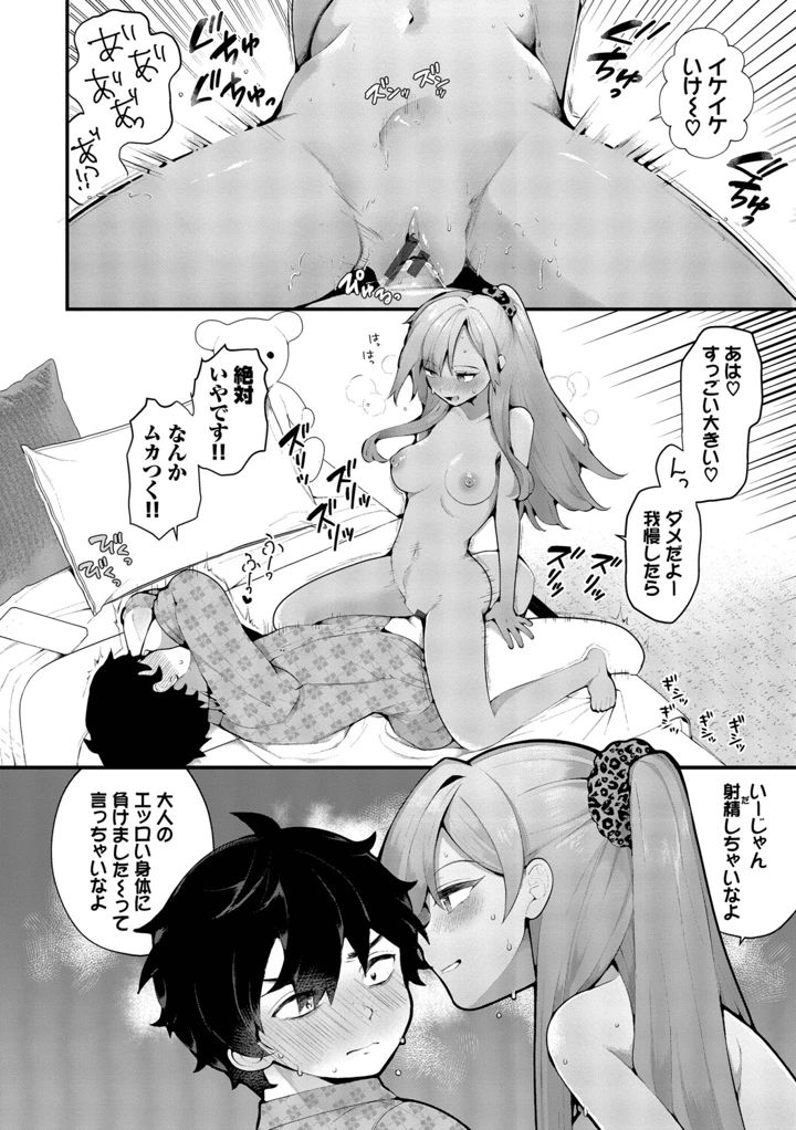 65ページ目