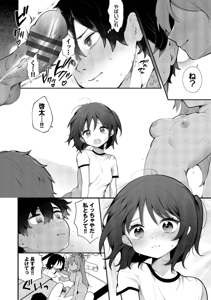 67ページ目