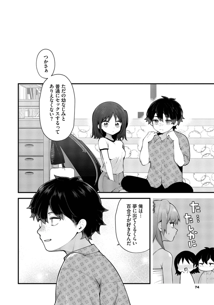 75ページ目
