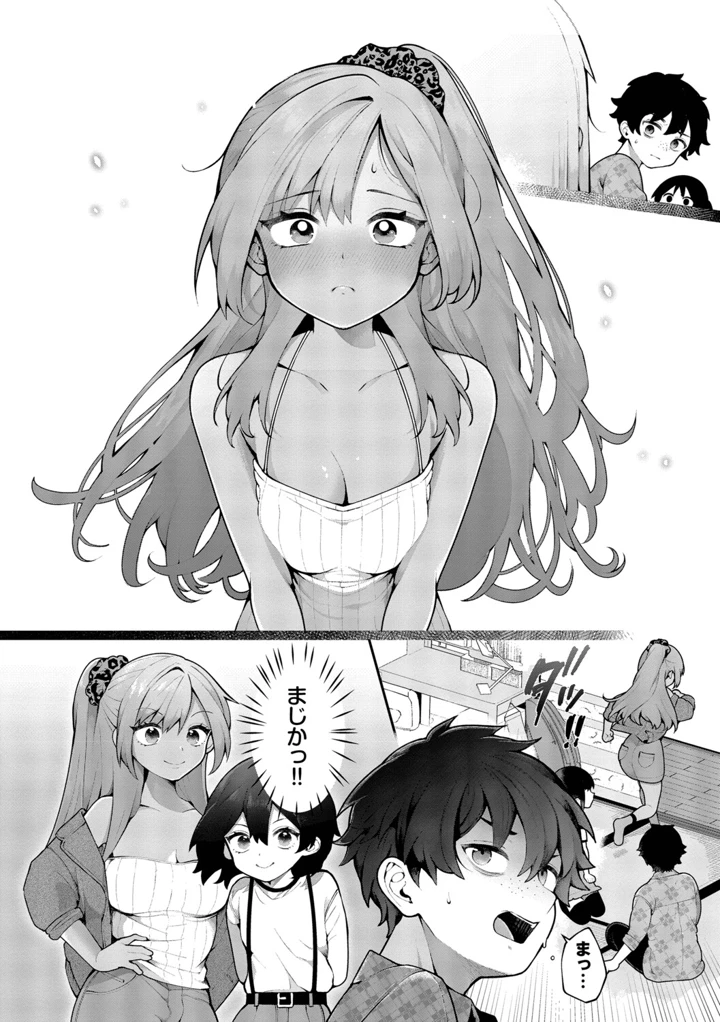 77ページ目