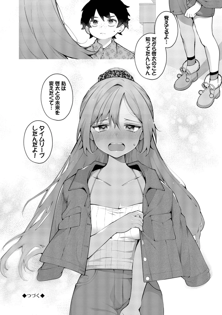 79ページ目