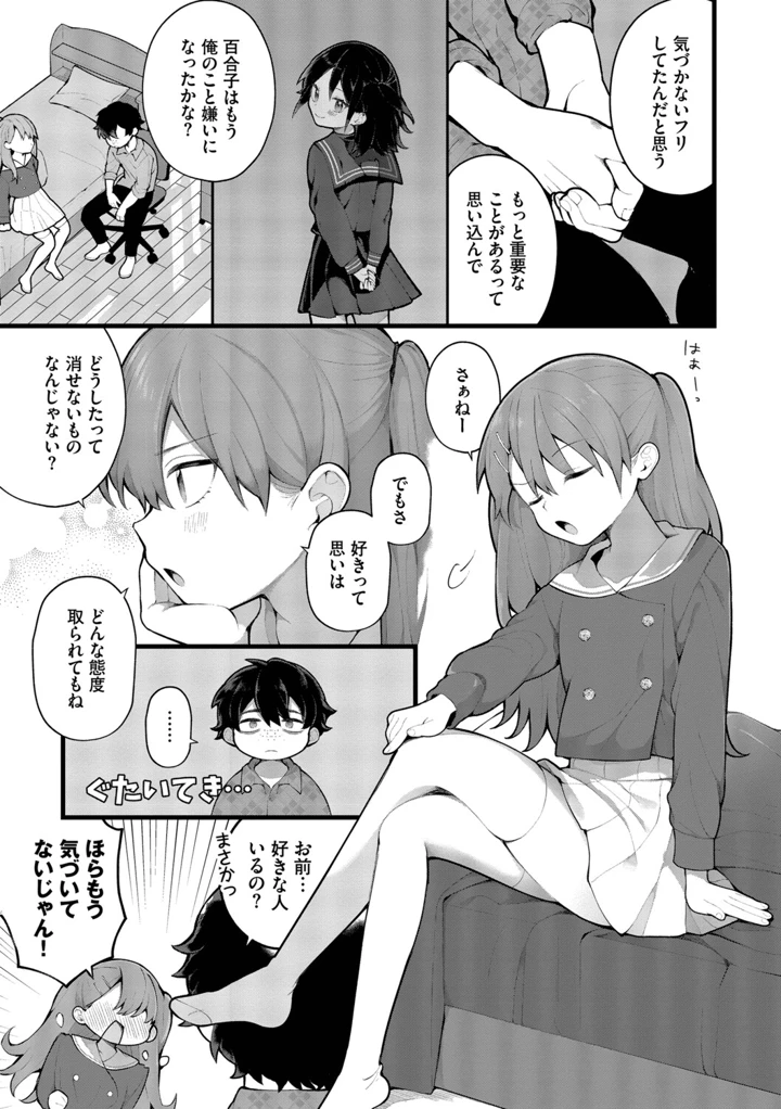 86ページ目