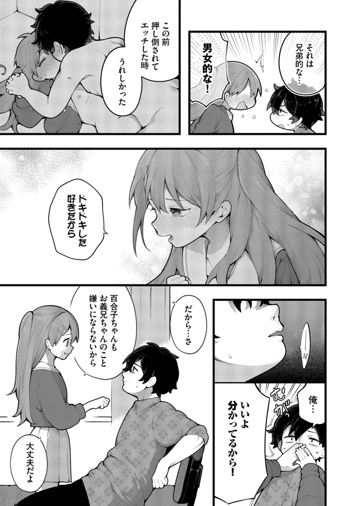 88ページ目