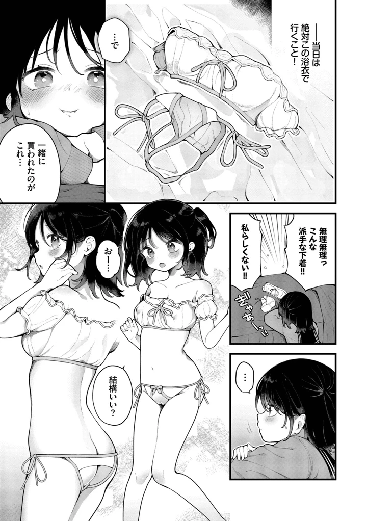 112ページ目