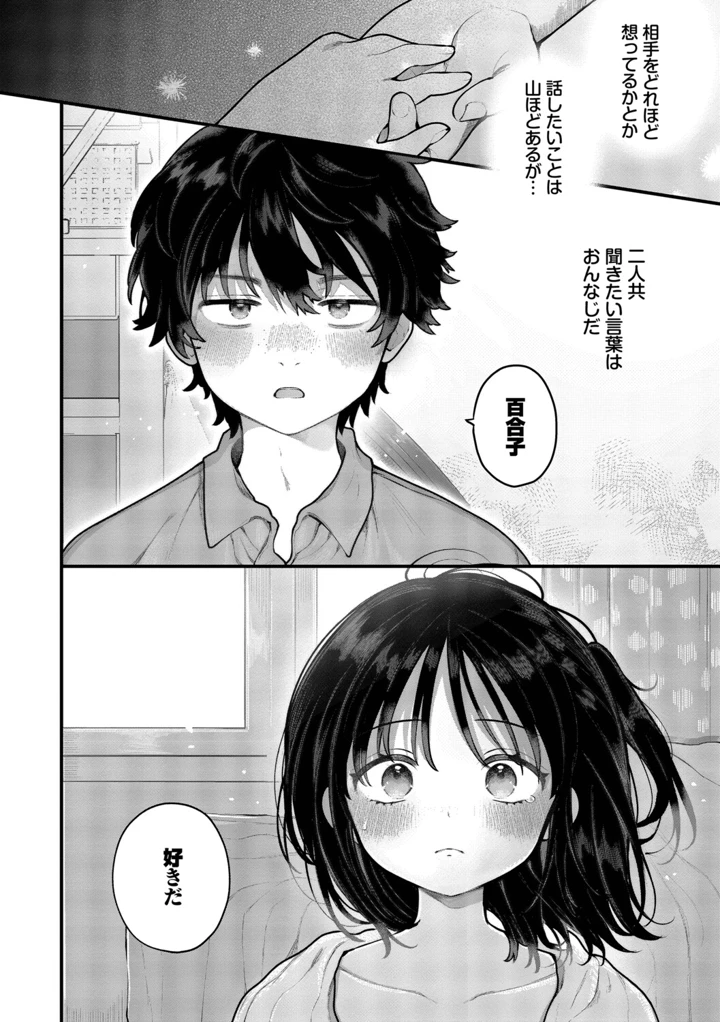 137ページ目