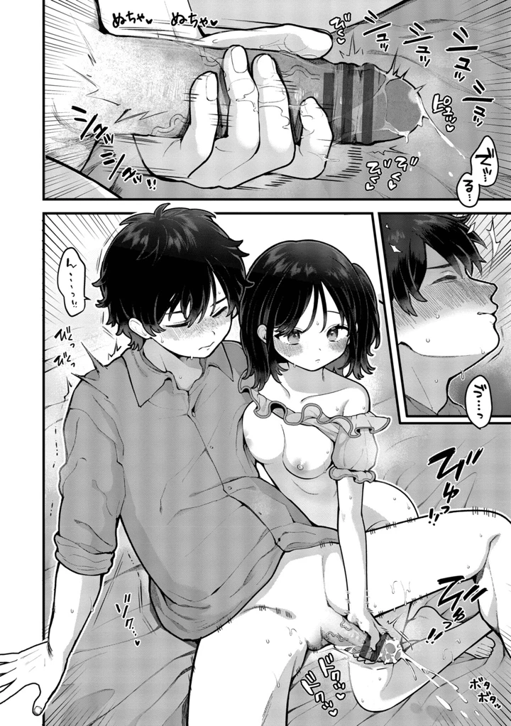 147ページ目