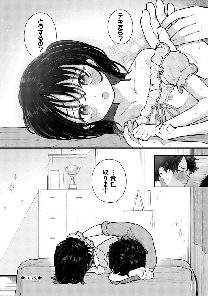 161ページ目