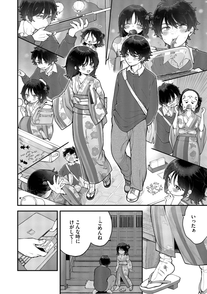 165ページ目