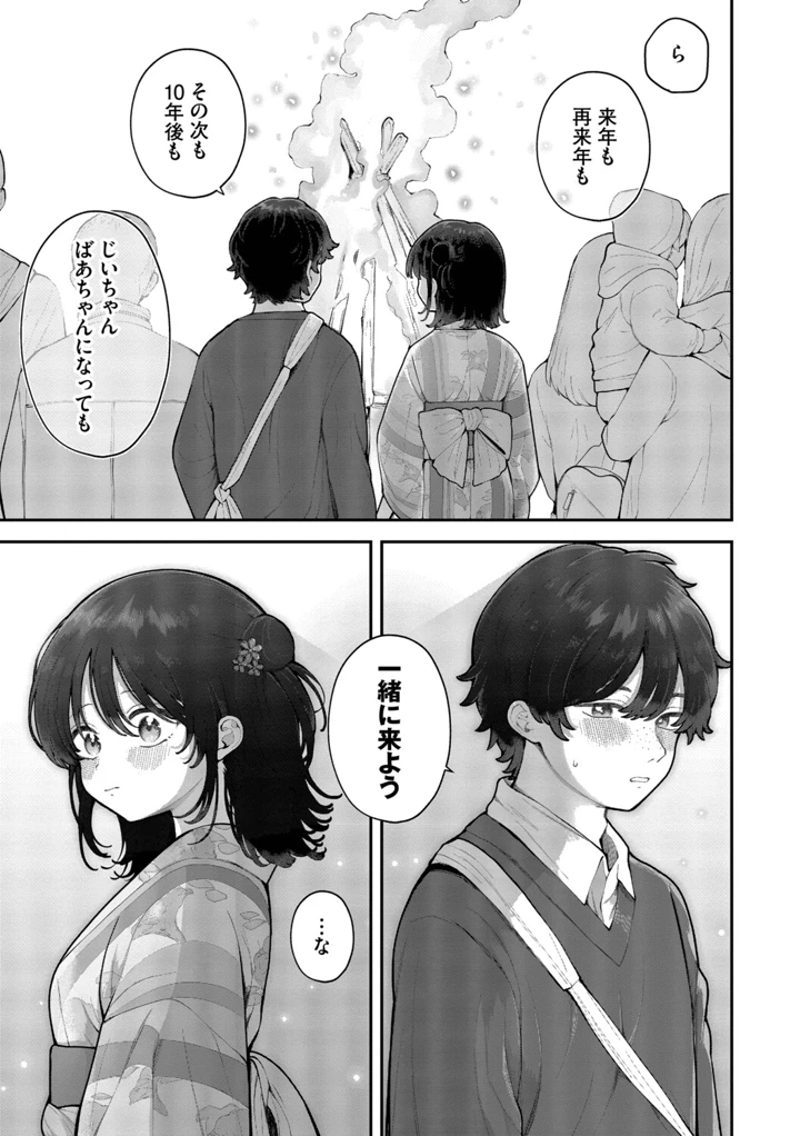 192ページ目