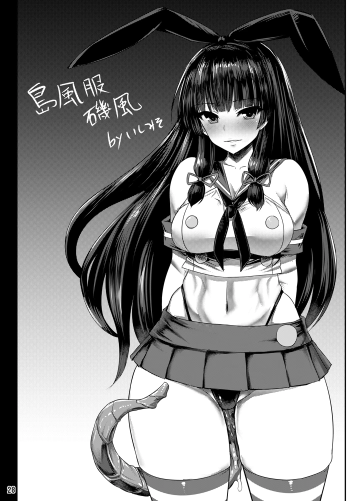 28ページ目