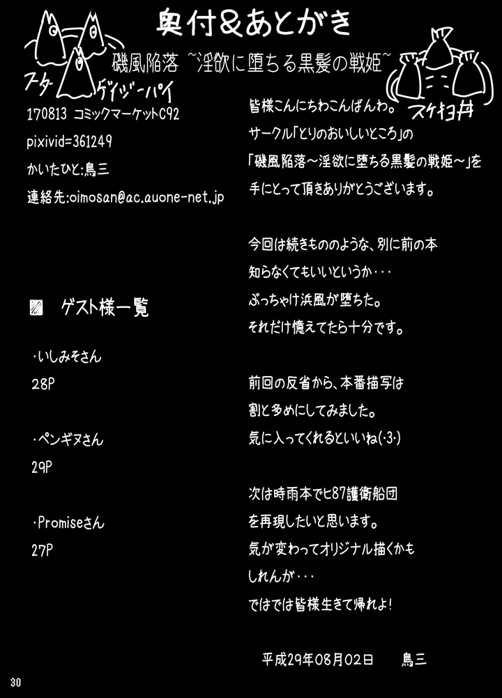 30ページ目