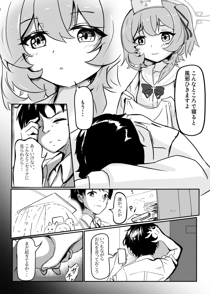 2ページ目