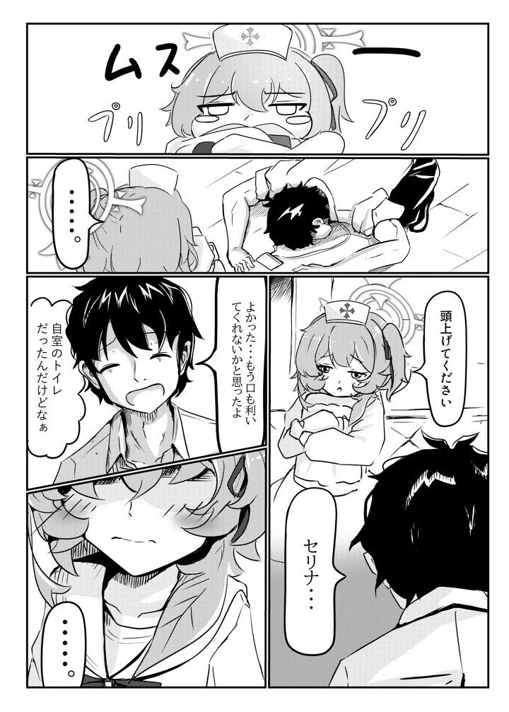 5ページ目