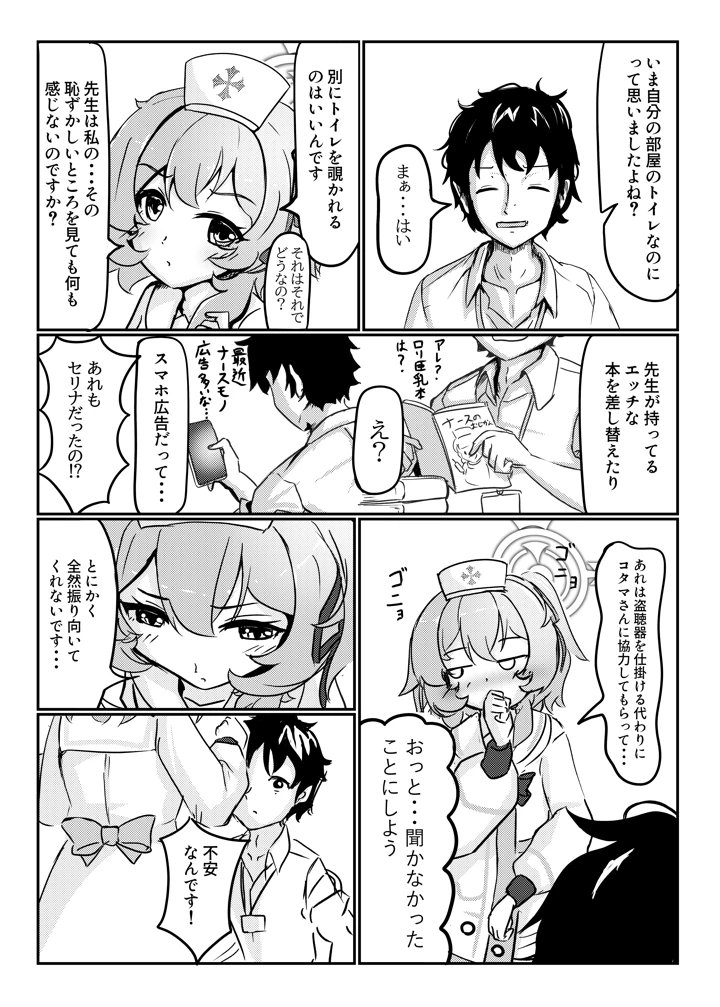 6ページ目