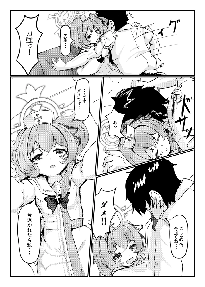 7ページ目