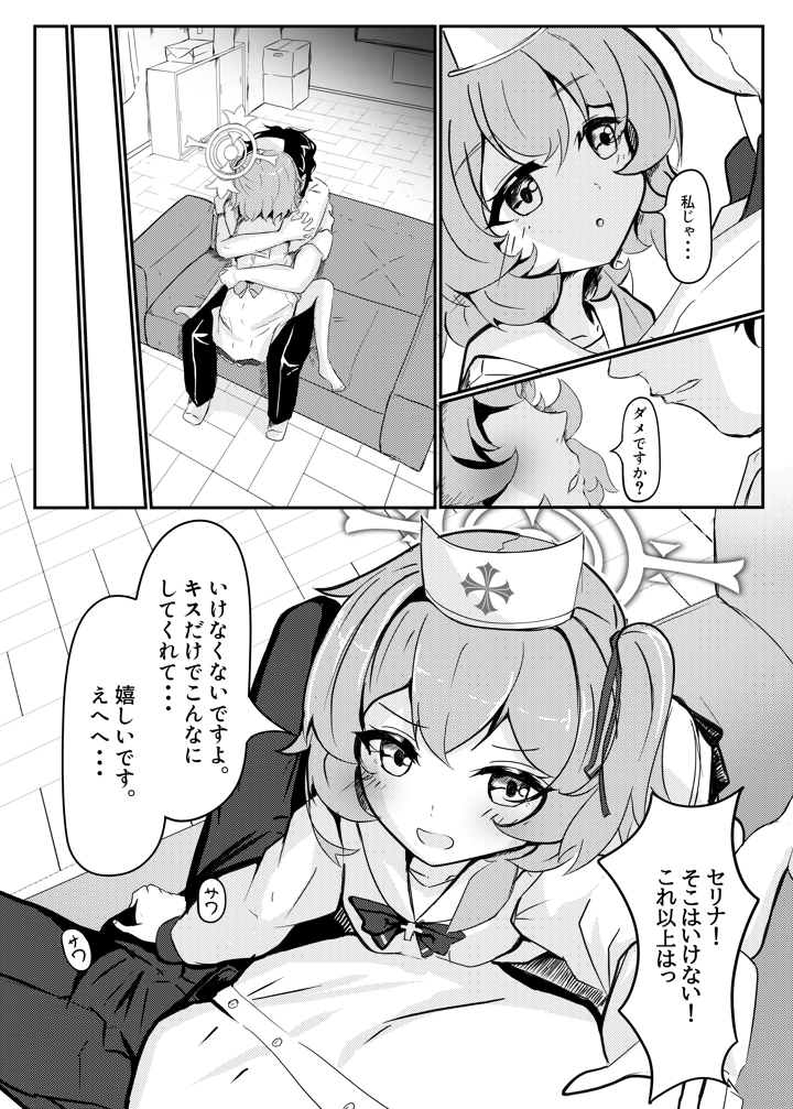 8ページ目