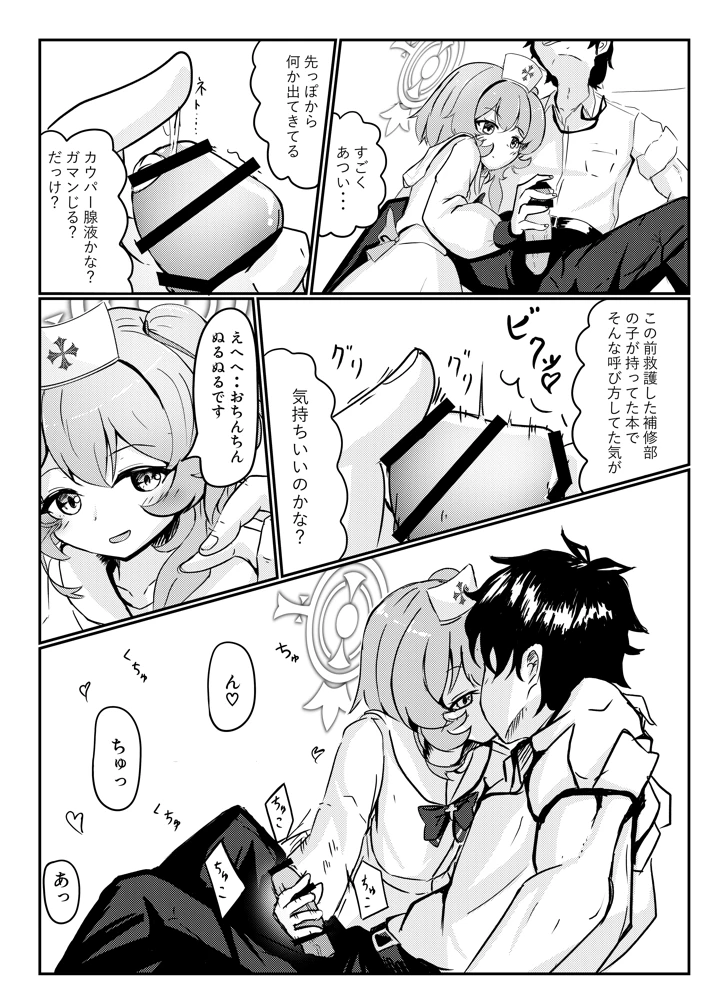 9ページ目