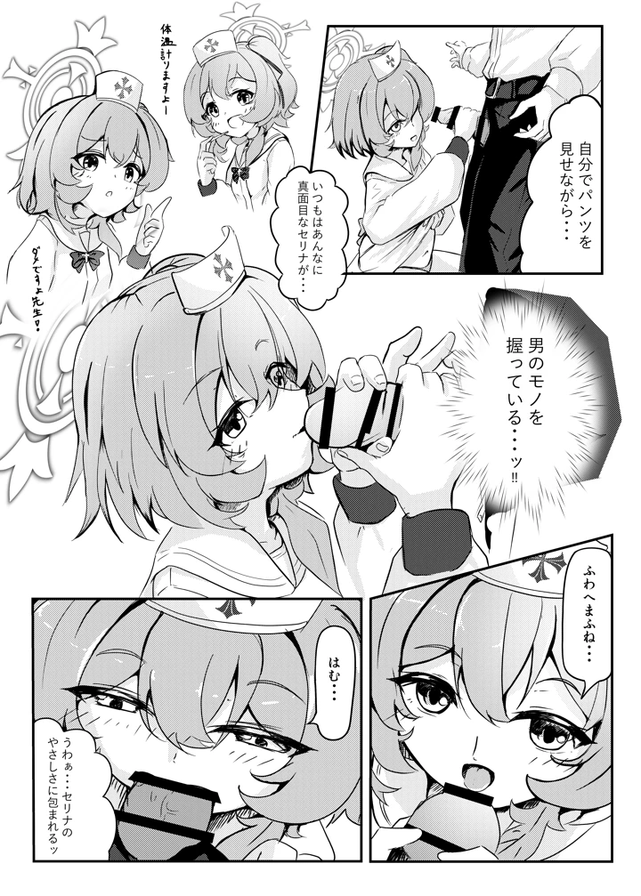 11ページ目