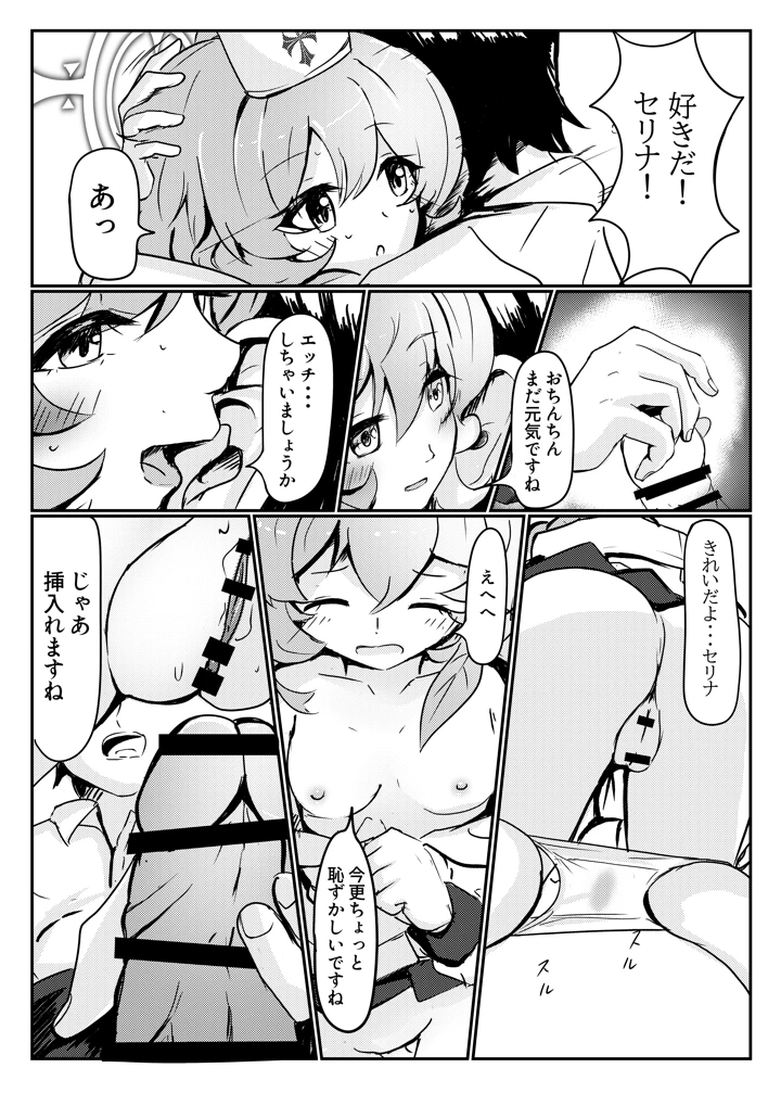 14ページ目