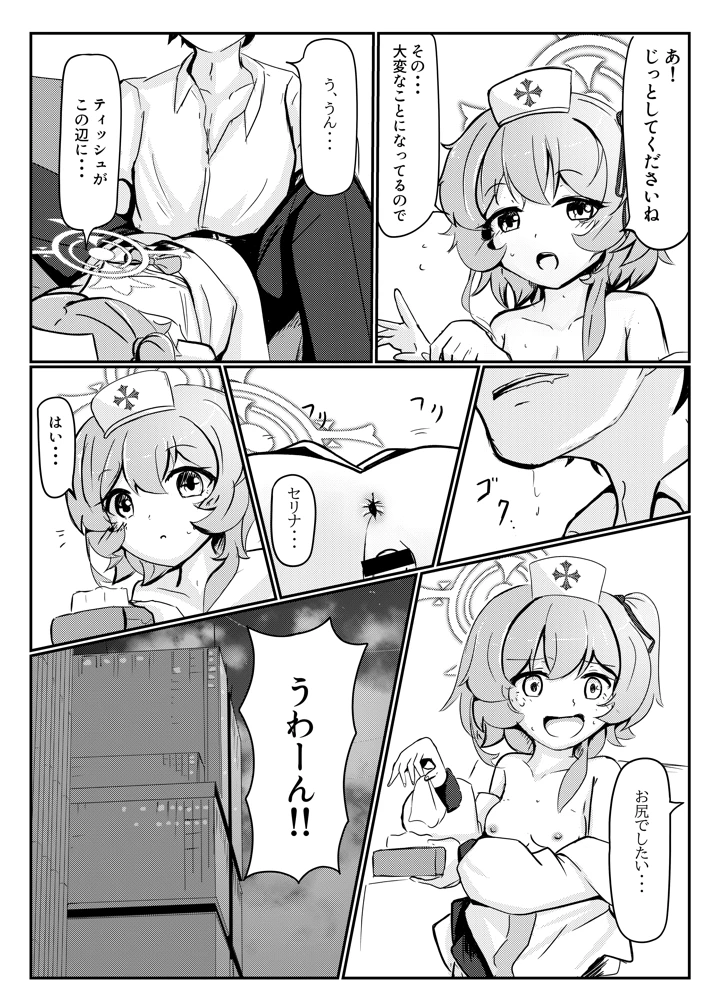 20ページ目