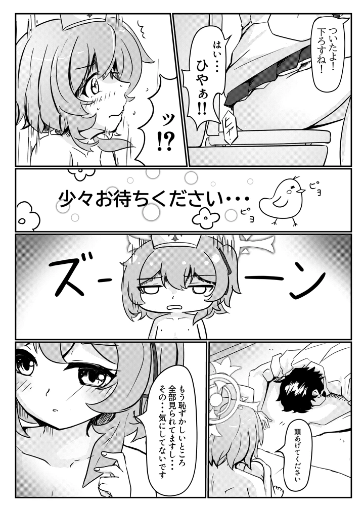 23ページ目