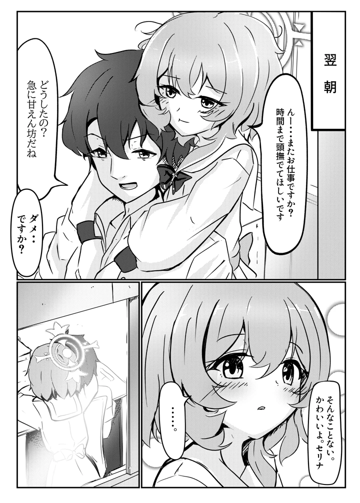 29ページ目