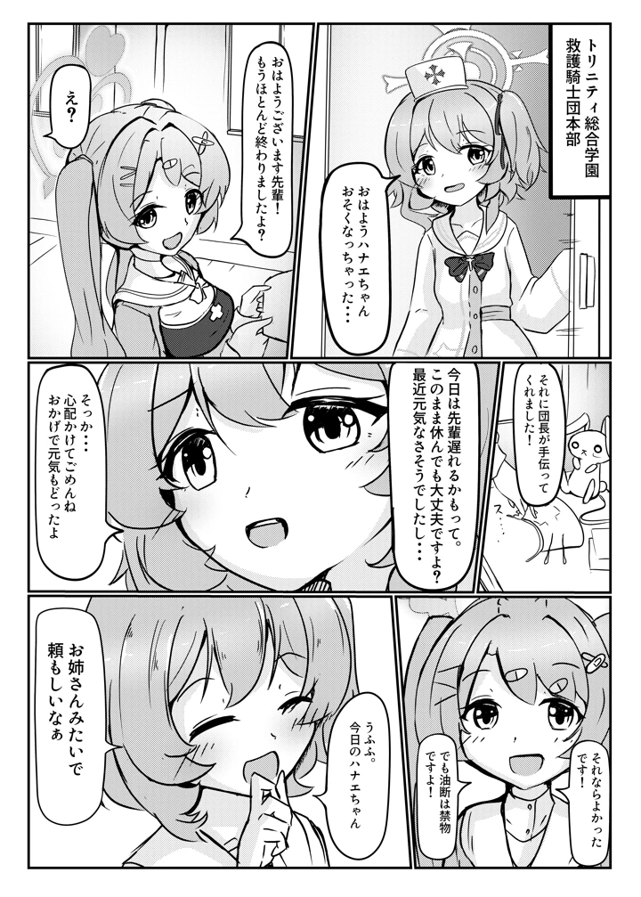 30ページ目