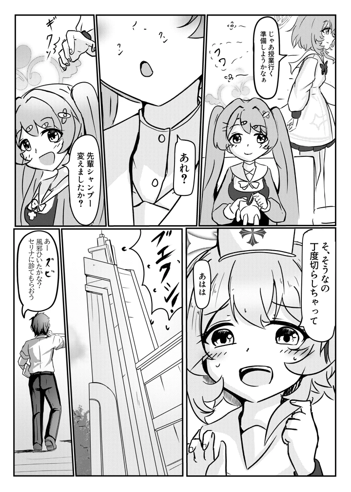31ページ目