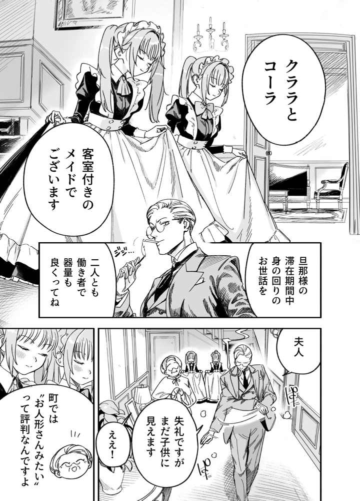 3ページ目