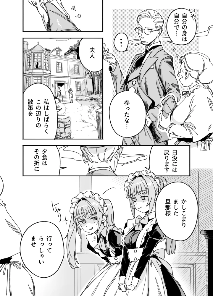 4ページ目