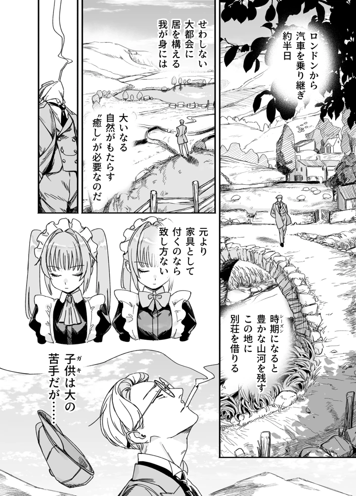 6ページ目