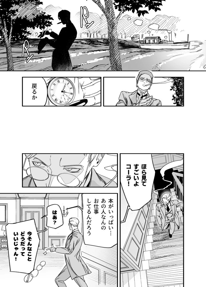 7ページ目