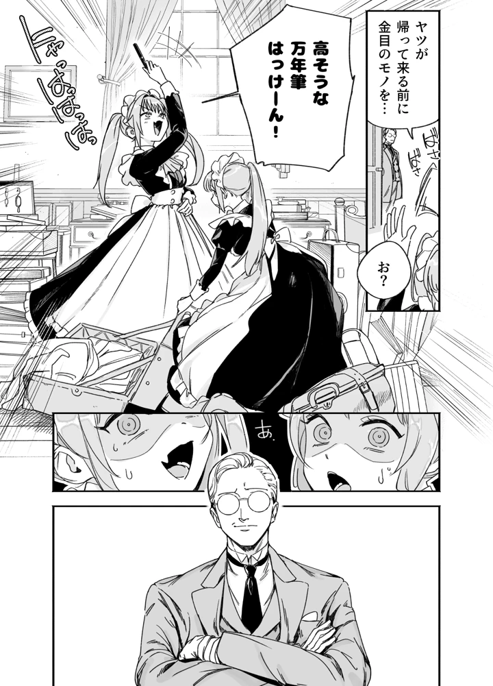 8ページ目