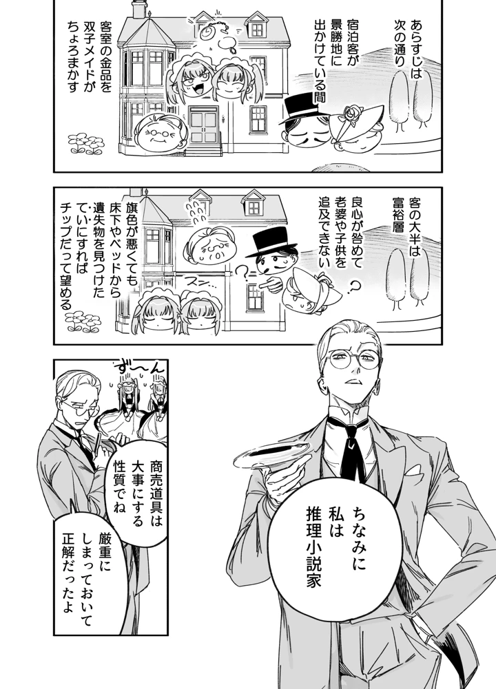 9ページ目