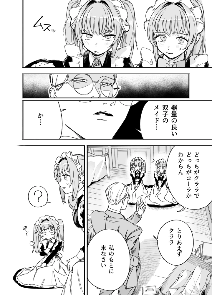 10ページ目