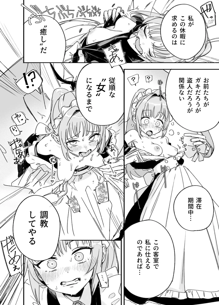 12ページ目