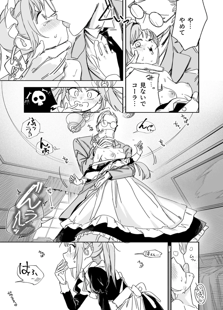 13ページ目