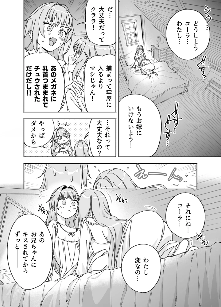 16ページ目