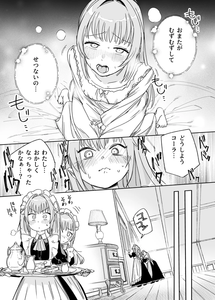 17ページ目