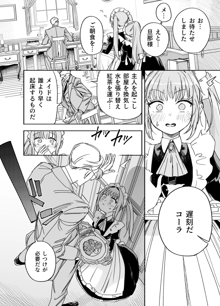 18ページ目