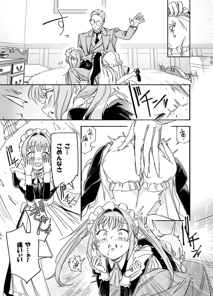 19ページ目