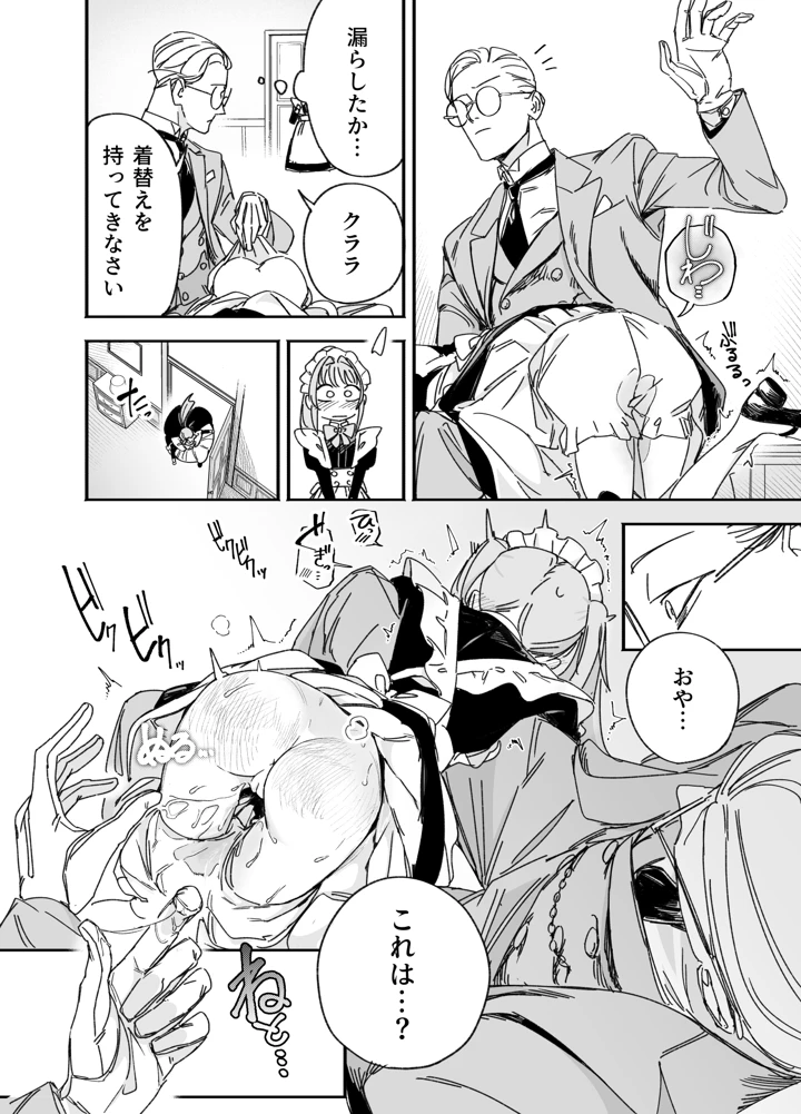 20ページ目